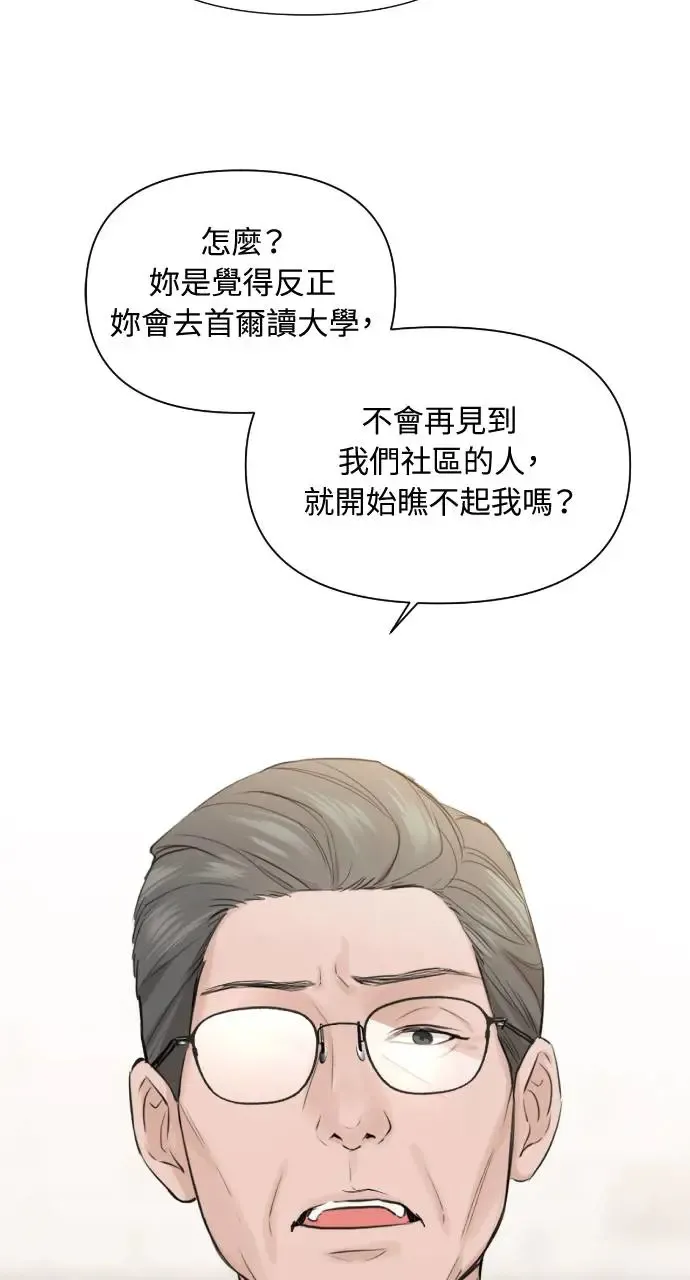 第8话 第33页