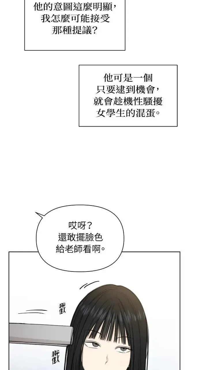 第8话 第37页
