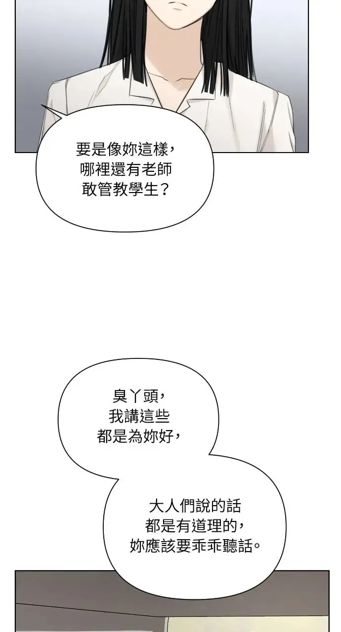 第8话 第38页