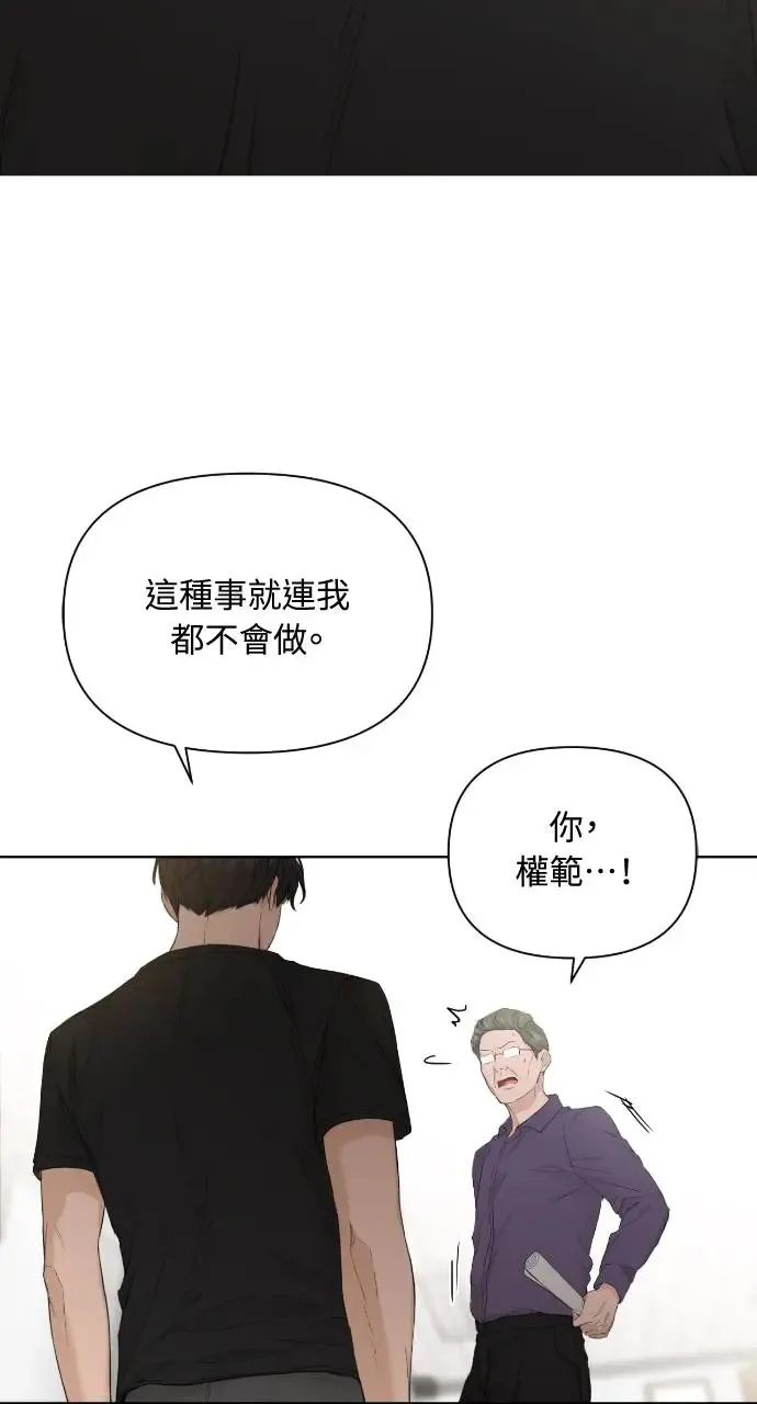 第8话 第50页