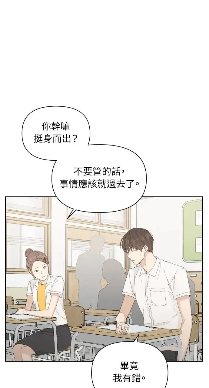 第8话 第55页