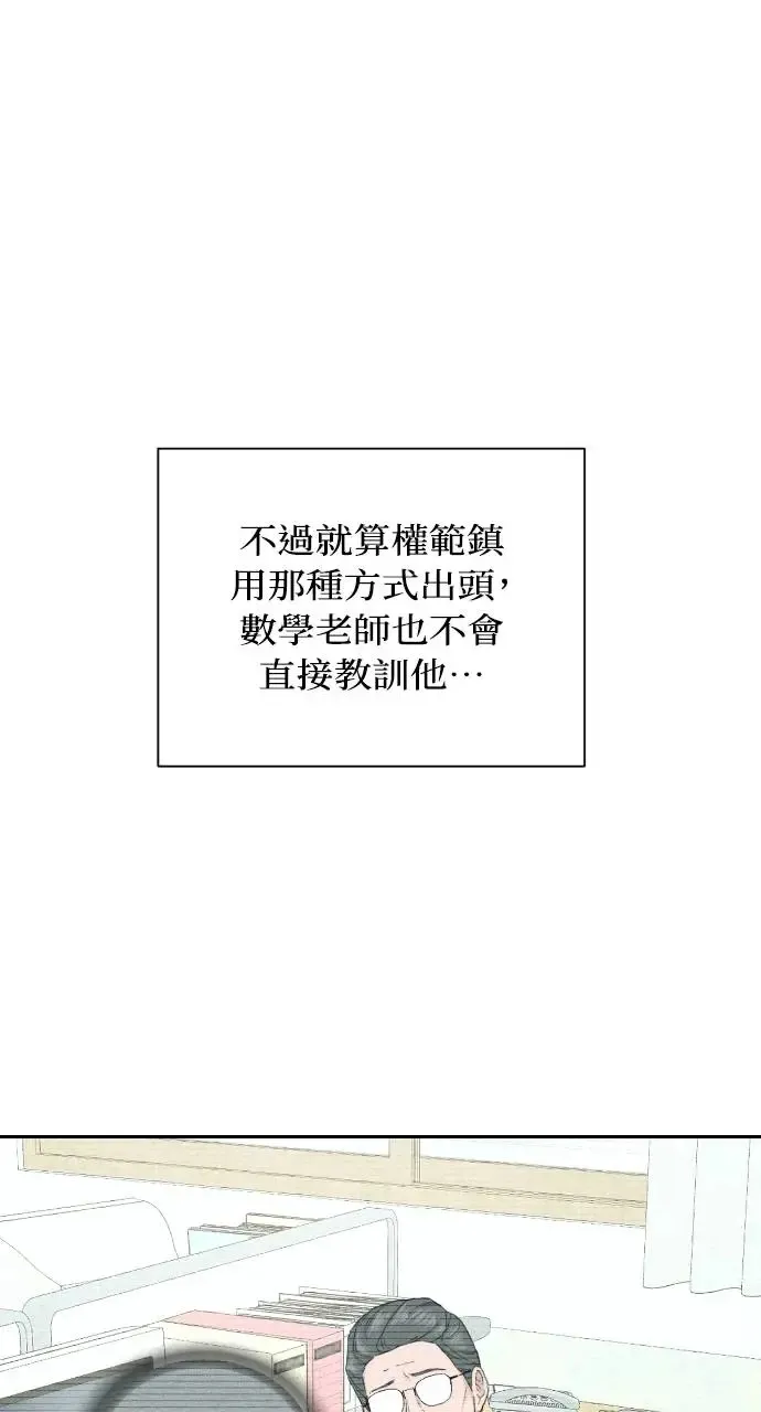 第8话 第72页