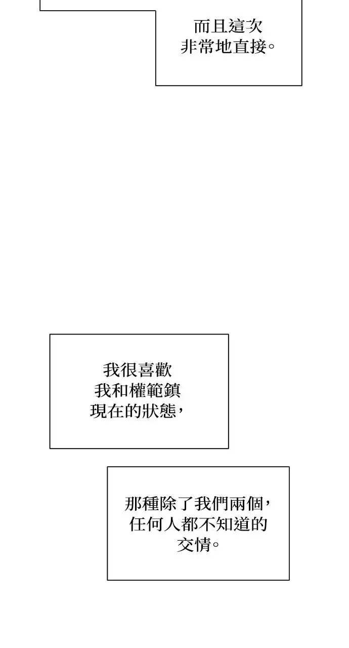 第8话 第83页