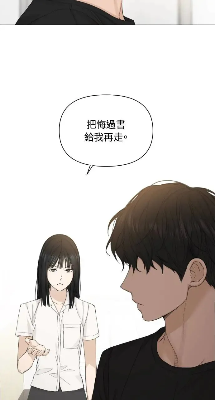 第8话 第88页