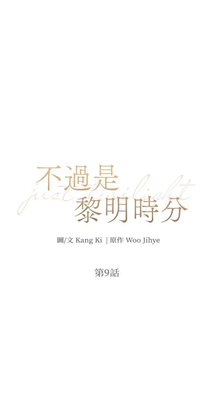 第9话 第4页