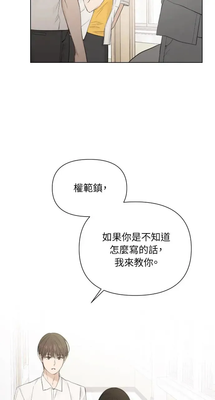 第9话 第7页