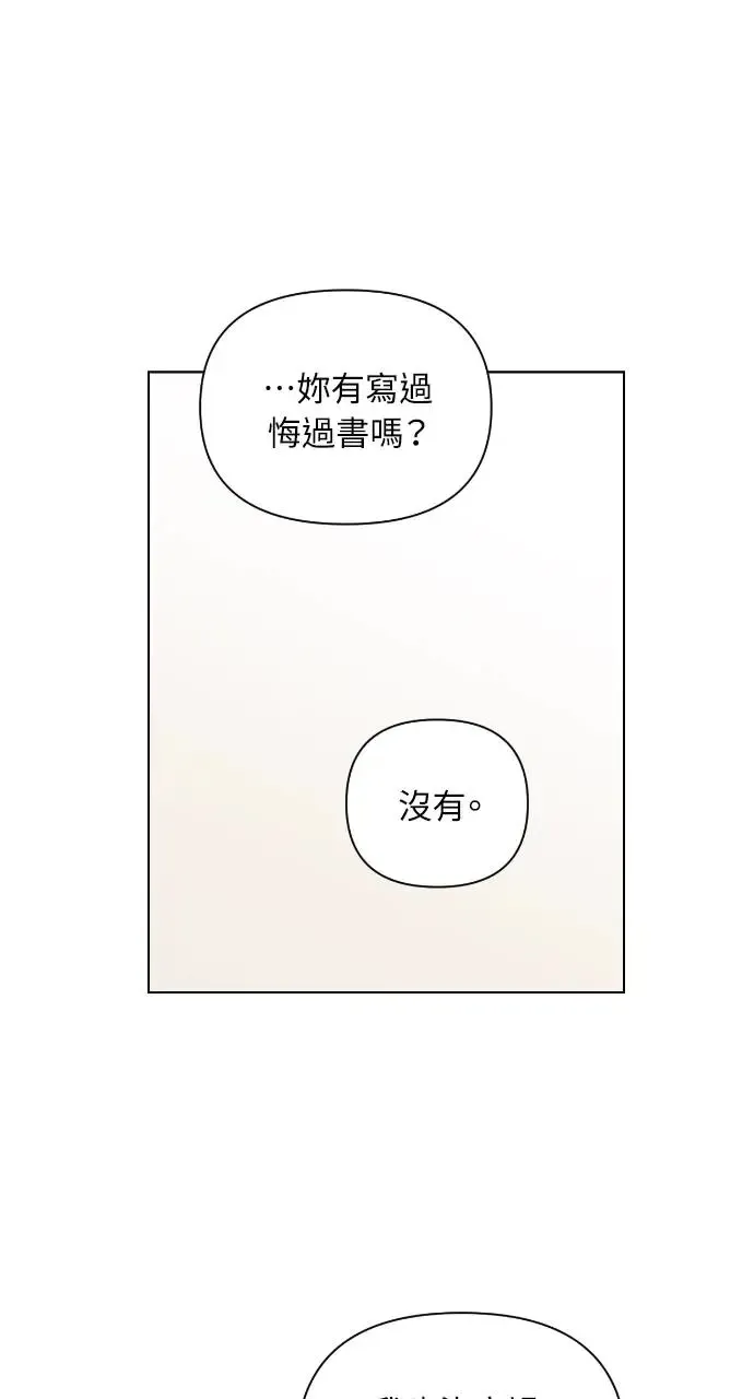 第9话 第14页