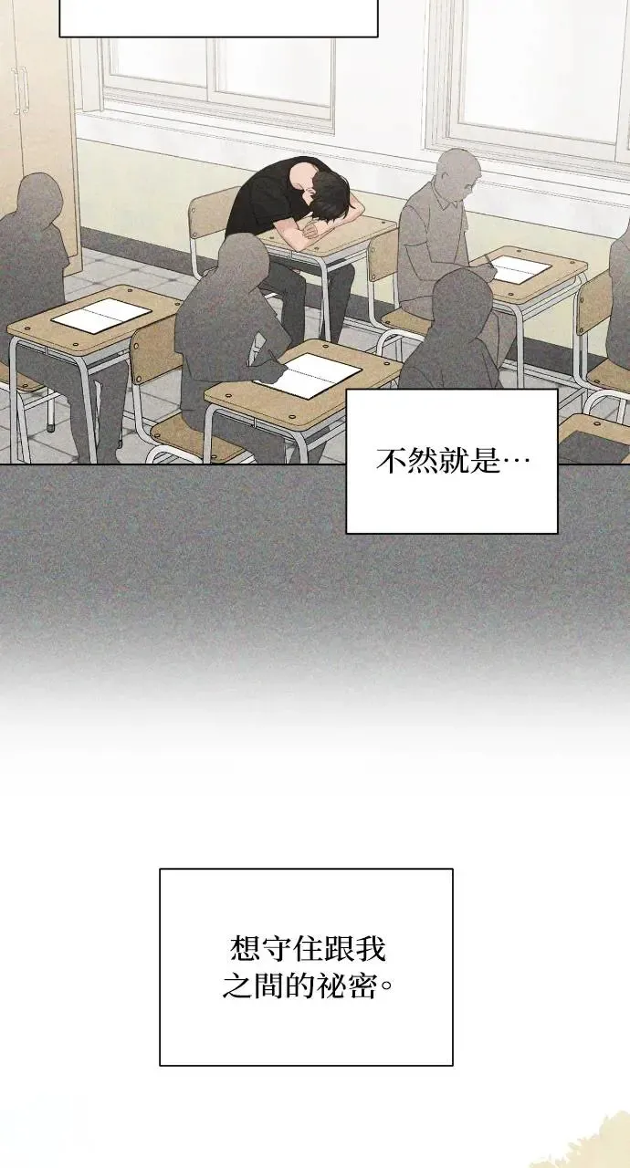 第9话 第44页
