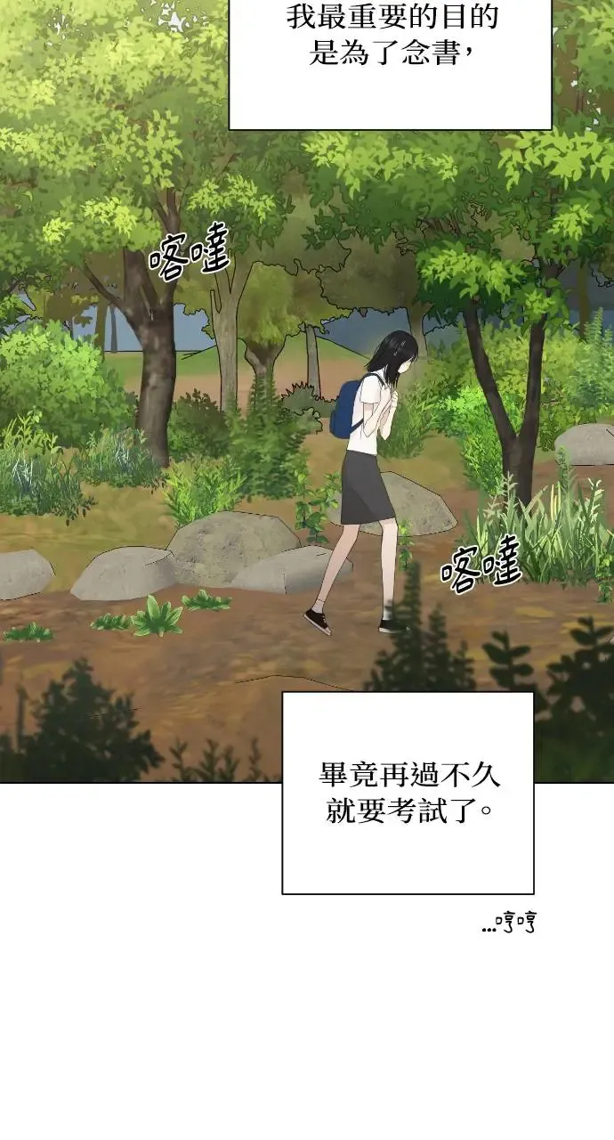 第9话 第47页