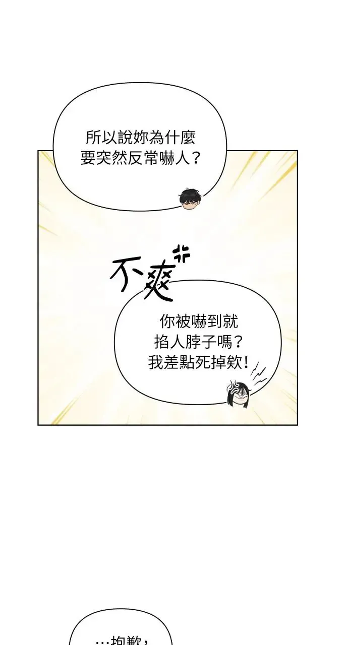 第9话 第70页