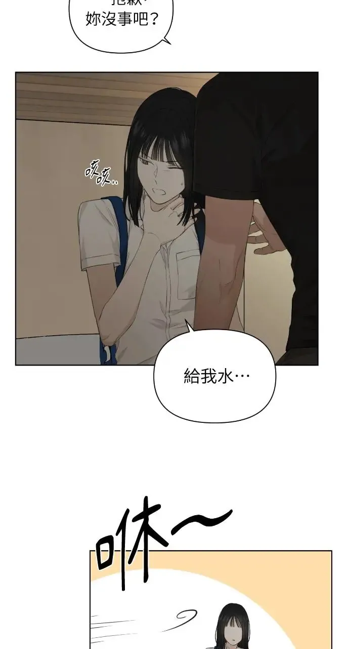 第9话 第71页