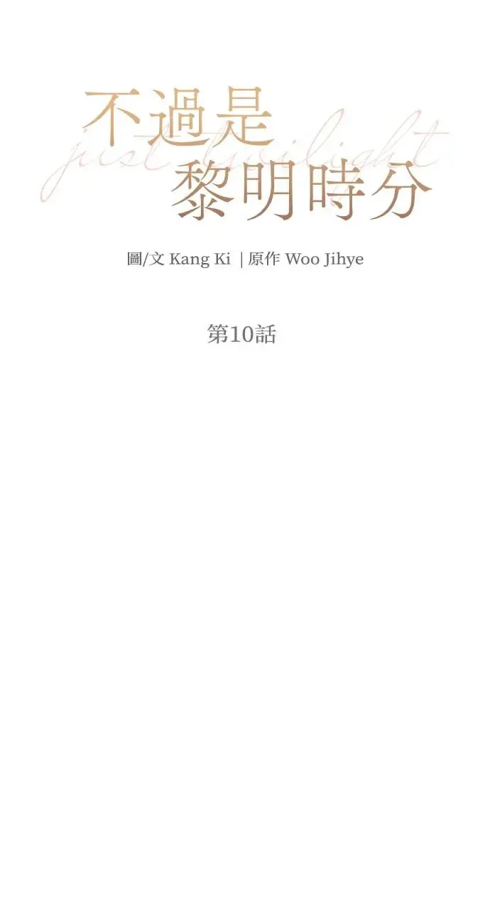 第10话 第29页