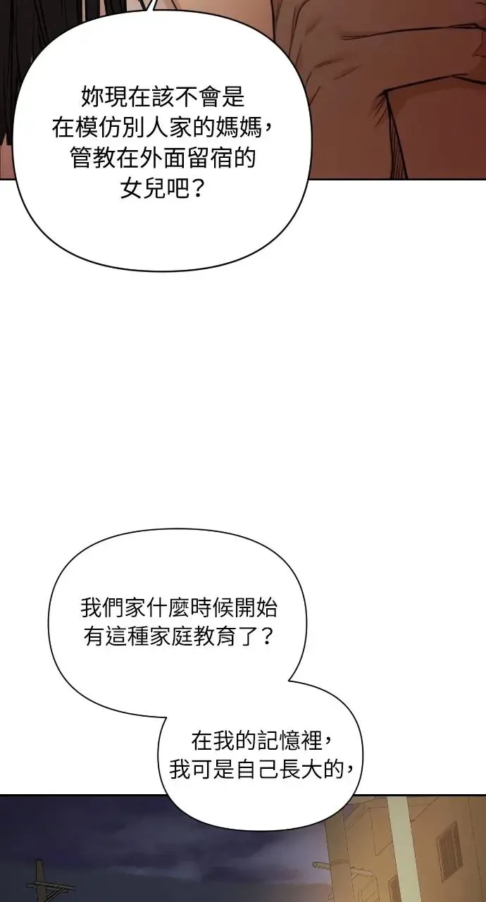 第11话 第12页