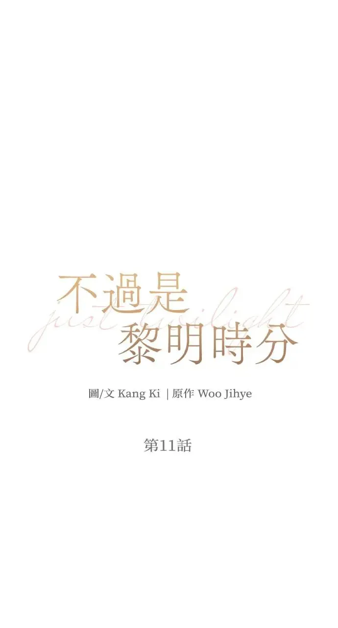 第11话 第32页