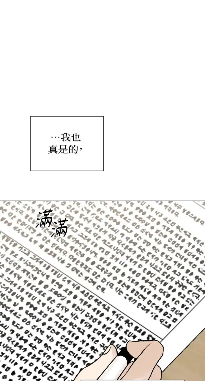 第11话 第45页
