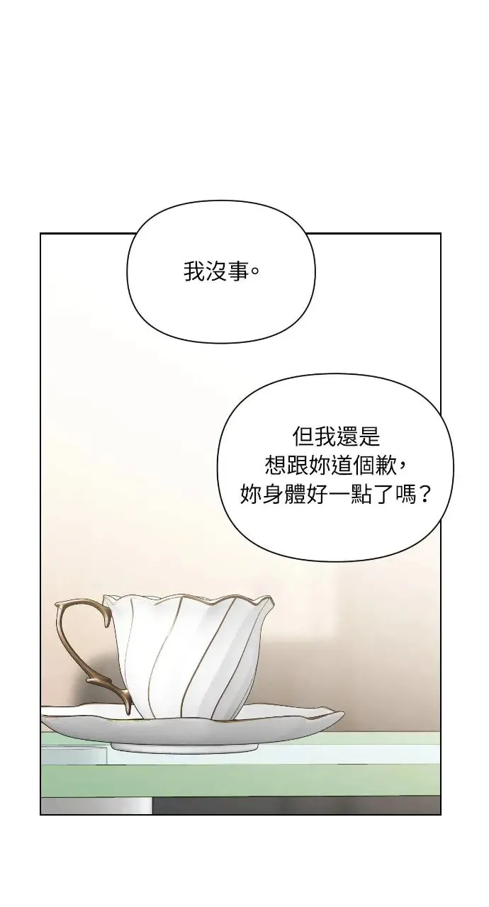 第11话 第66页