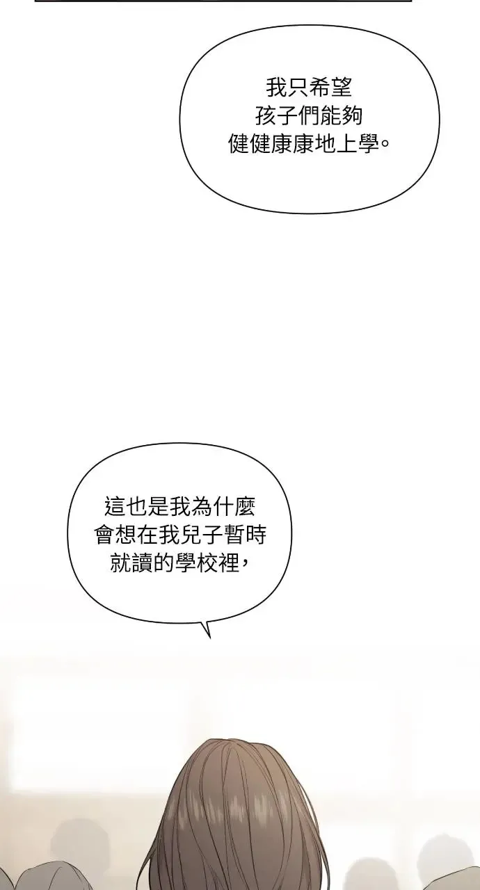 第11话 第70页