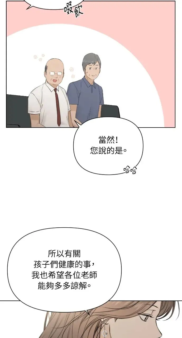 第11话 第72页