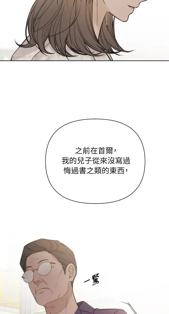 第11话 第73页