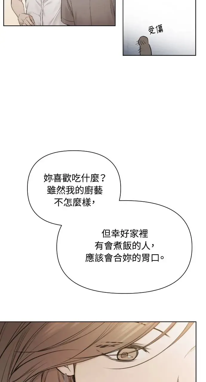 第12话 第4页