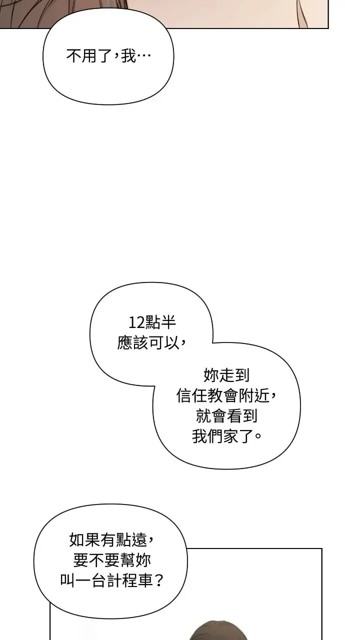 第12话 第5页