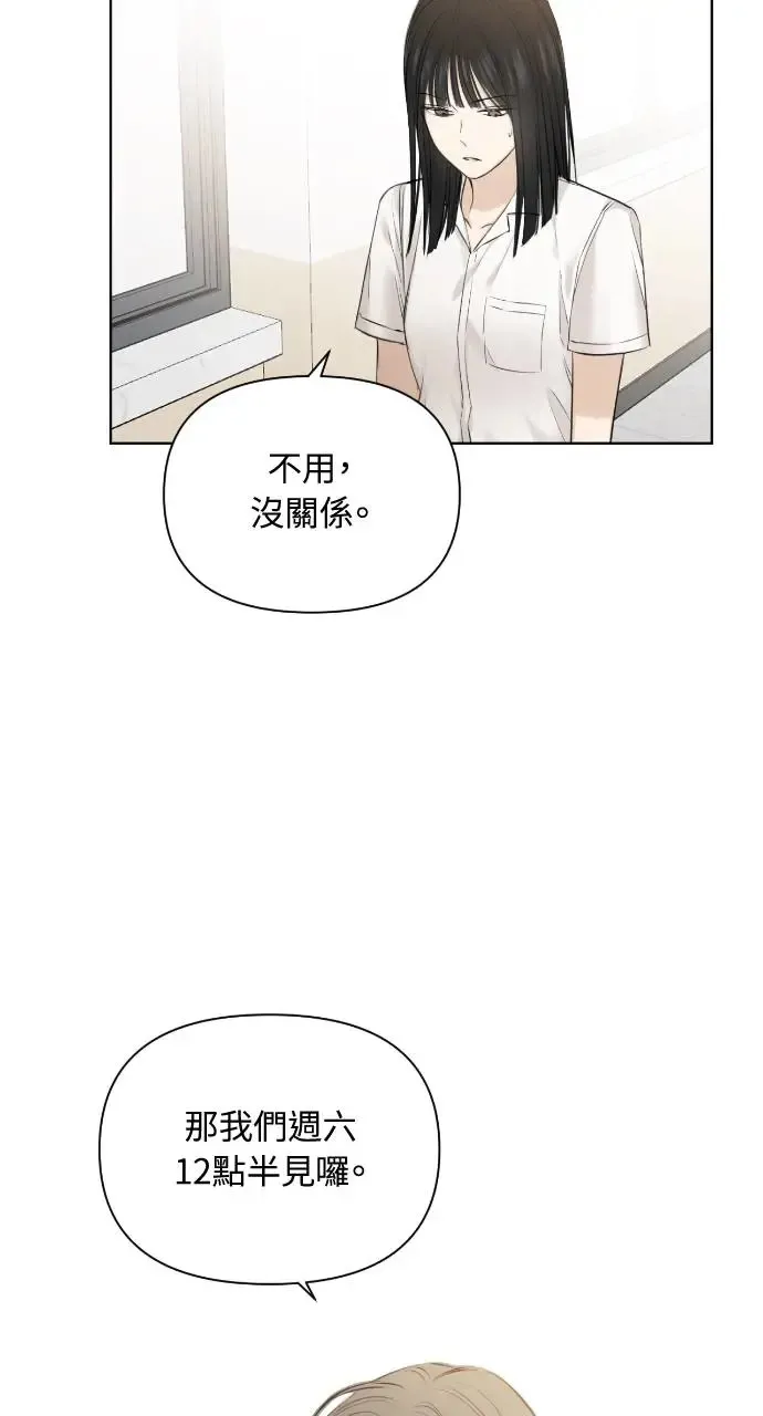第12话 第6页