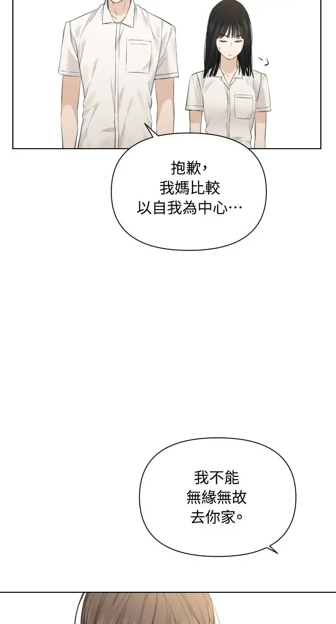 第12话 第9页