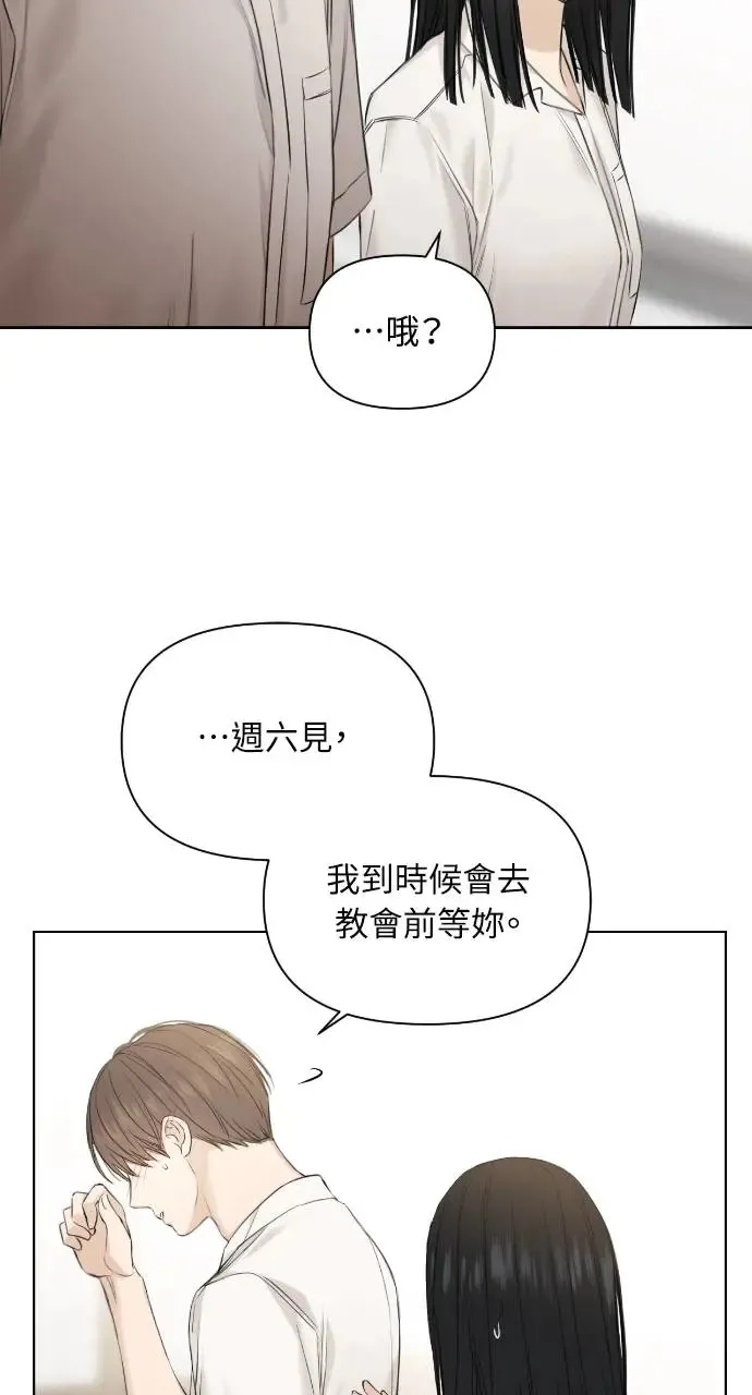 第12话 第13页
