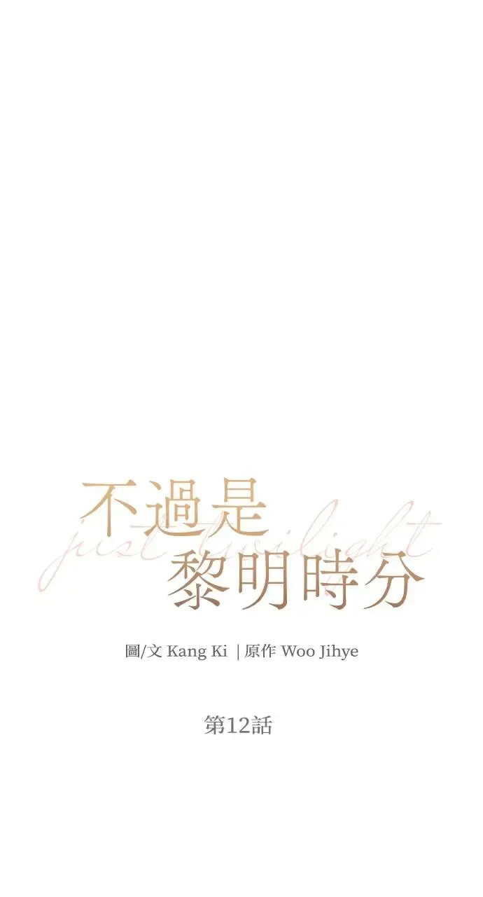 第12话 第19页