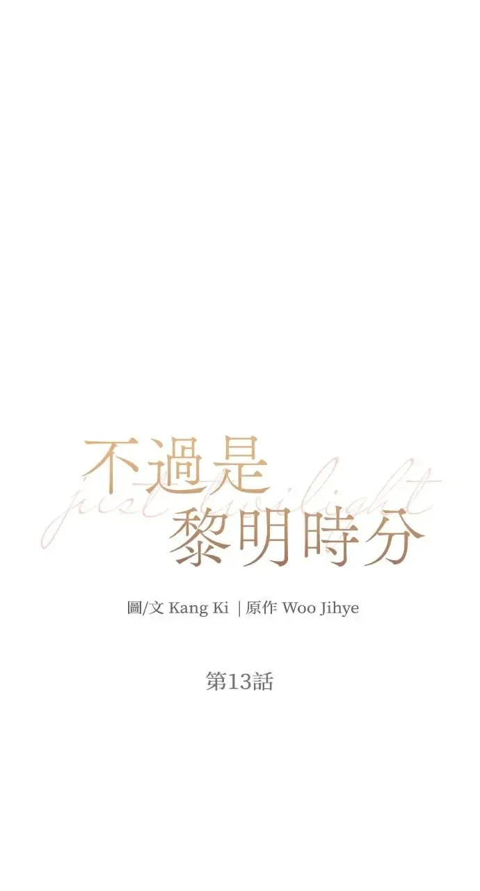 第13话 第1页