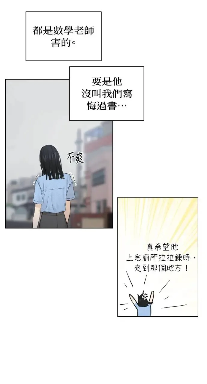 第13话 第5页