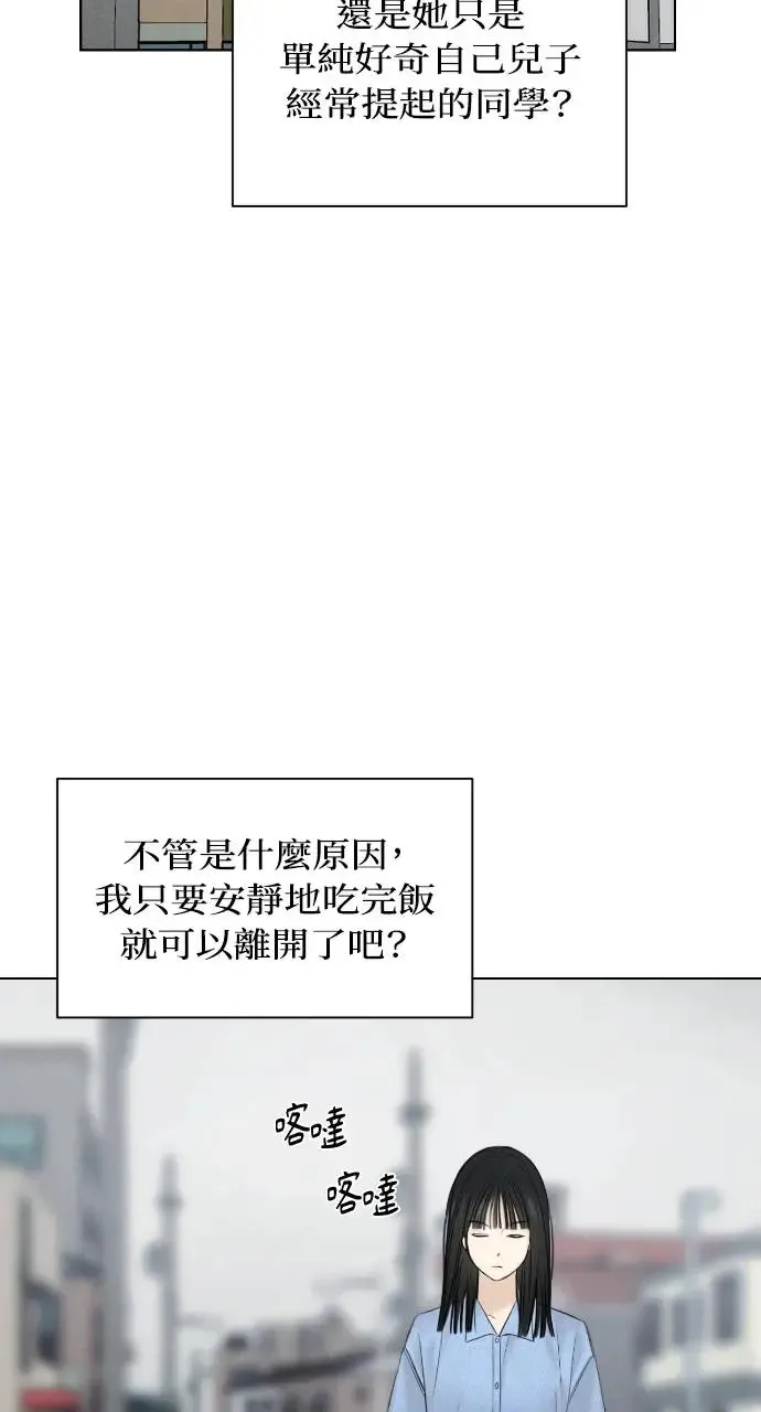 第13话 第8页