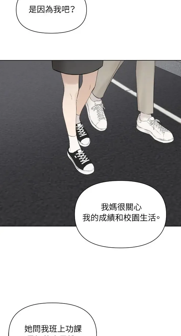 第13话 第20页