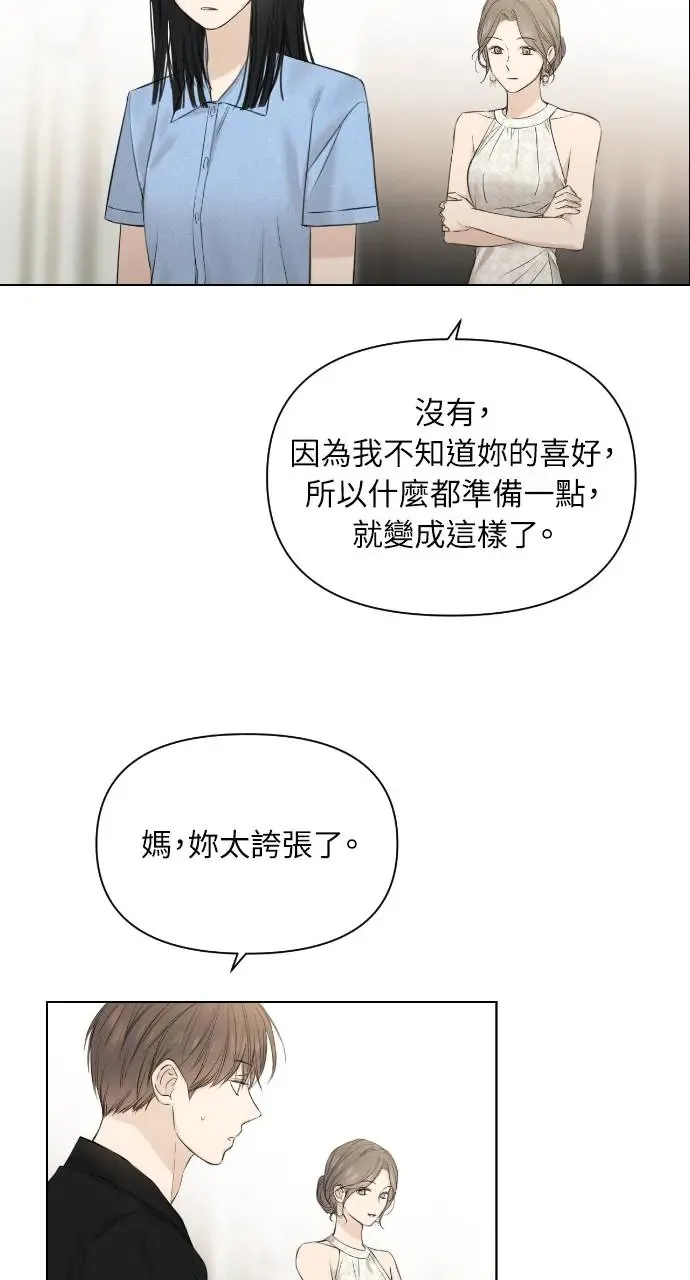 第13话 第69页