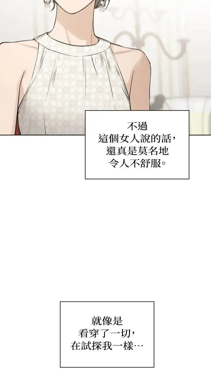 第13话 第87页