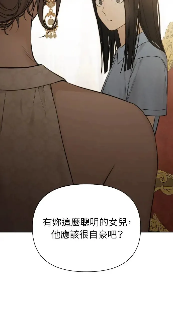 第14话 第2页