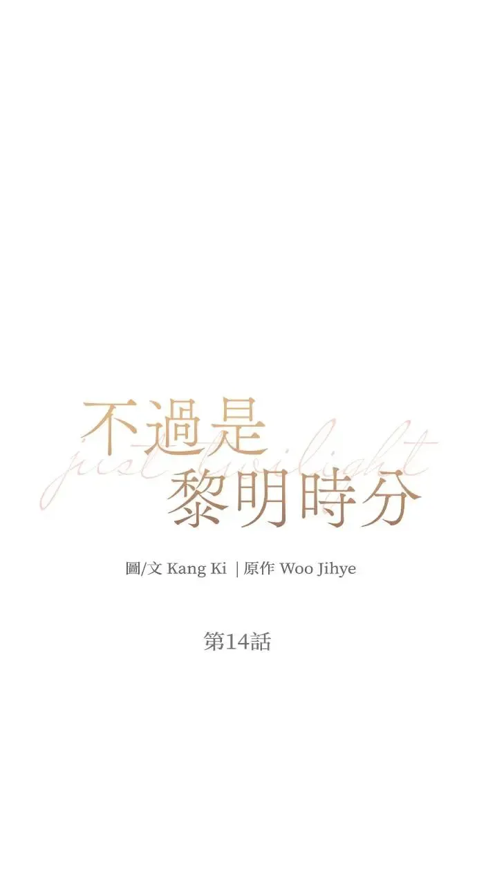 第14话 第3页