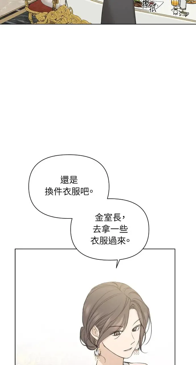 第14话 第8页