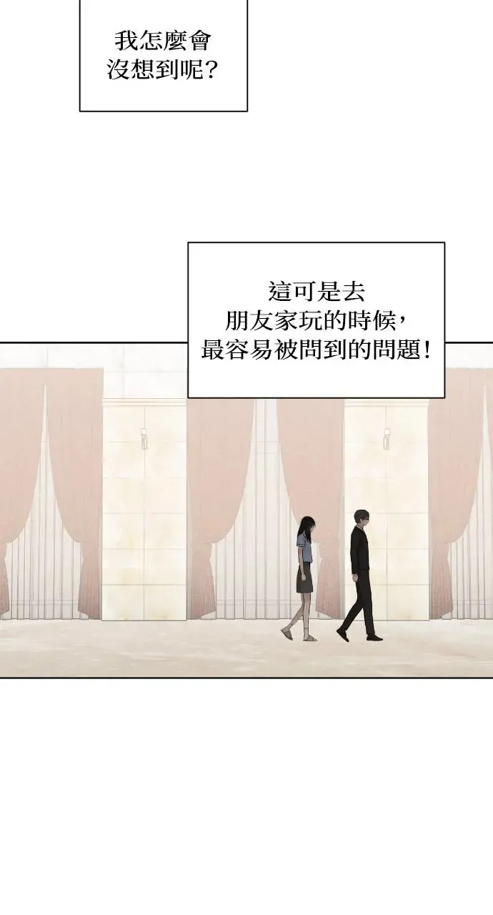 第14话 第13页