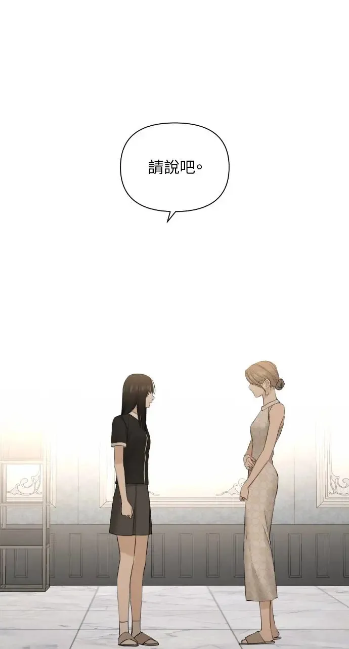 第14话 第51页
