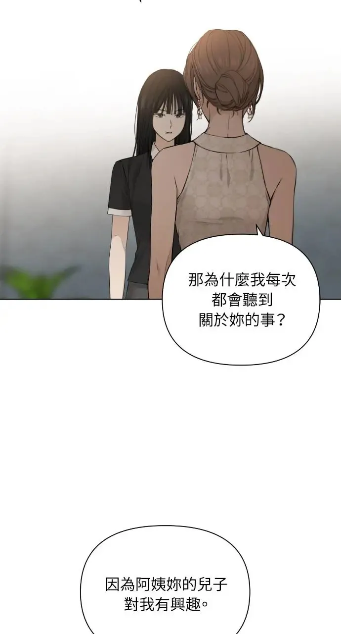 第14话 第54页