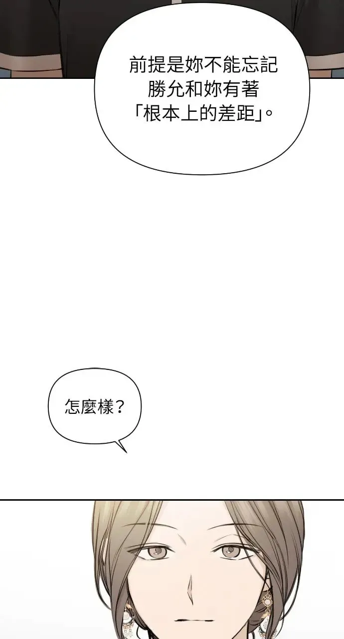 第14话 第72页