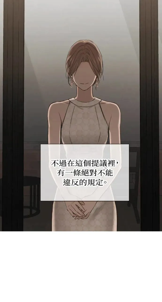 第14话 第77页