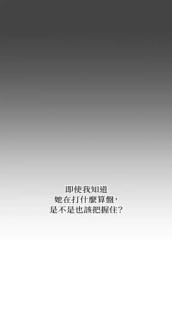 第14话 第81页