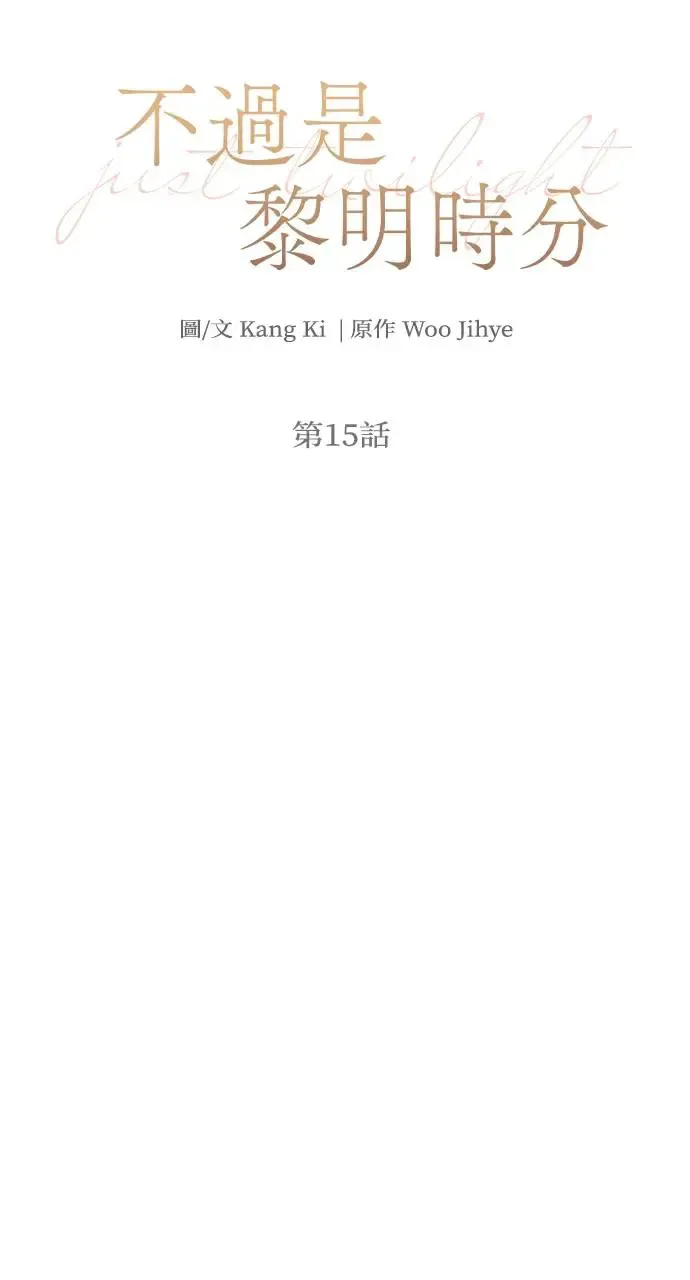 第15话 第6页