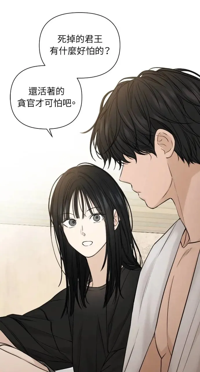 第15话 第73页