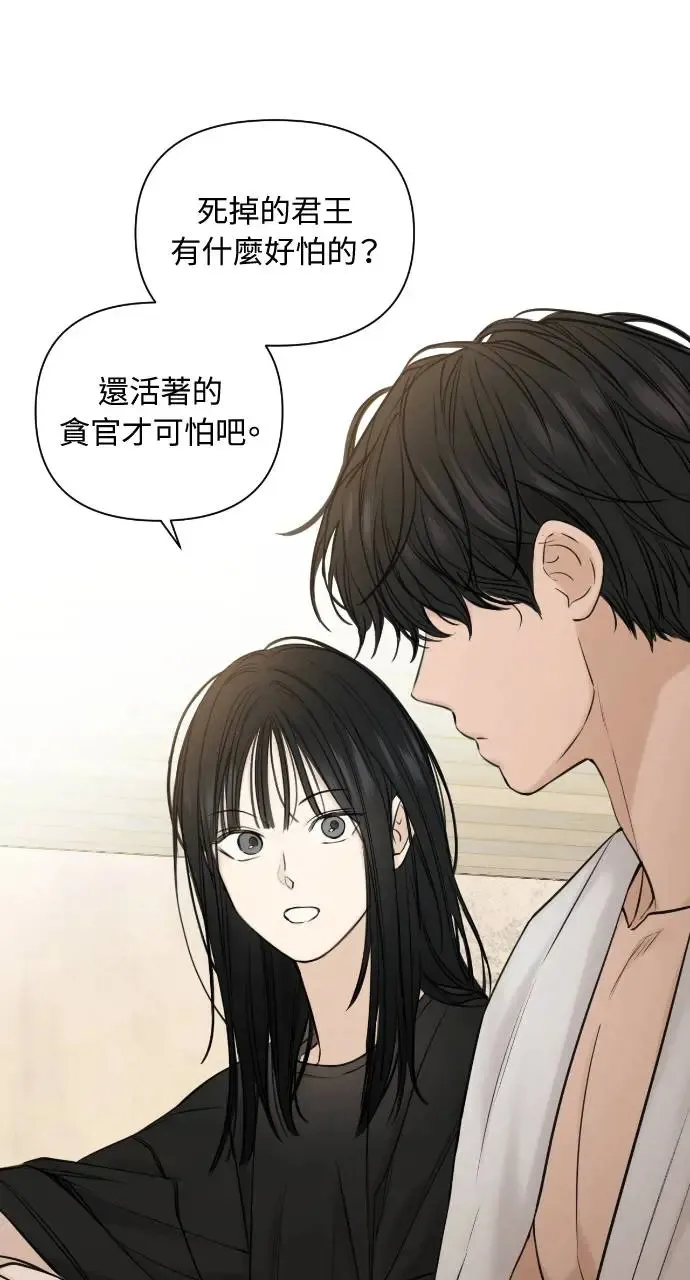 第15话 第75页