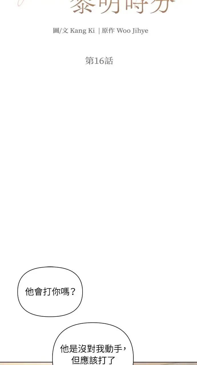 第16话 第3页
