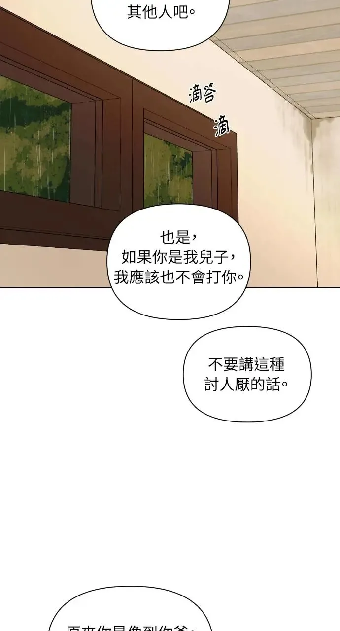 第16话 第4页