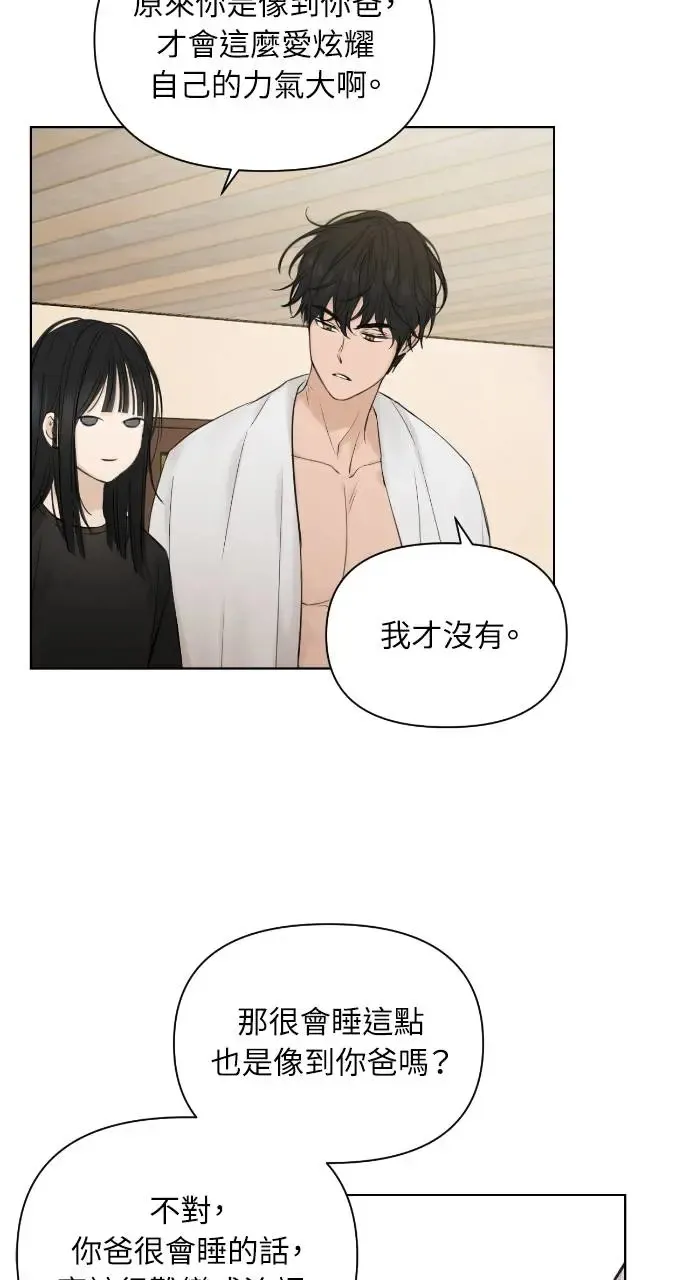 第16话 第5页